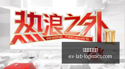 电竞女神代,言新游戏,联名潮品燃,火博体育首页官网,火博体育首页App,火博体育首页下载,火博体育首页登录,火博体育首页平台